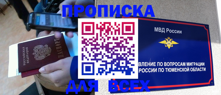 временная регистрация собственник в Набережных Челнах