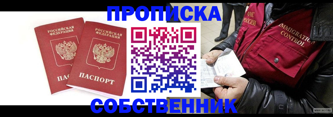 прописка паспорт в Набережных Челнах