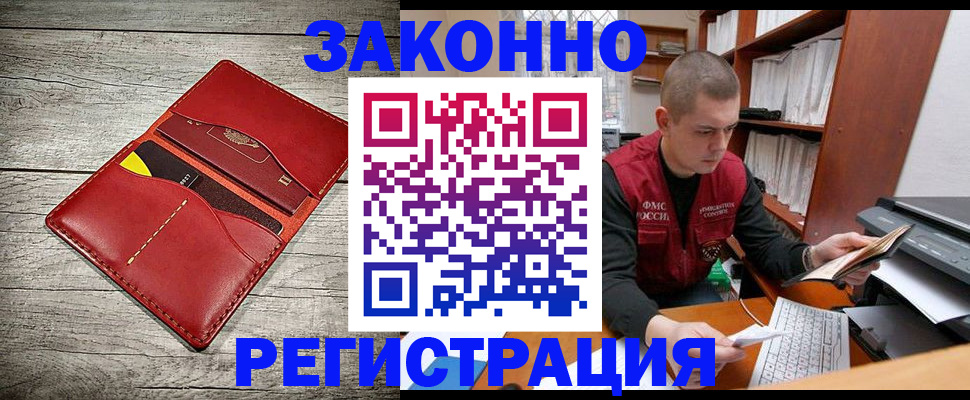 миграционный учет в Набережных Челнах