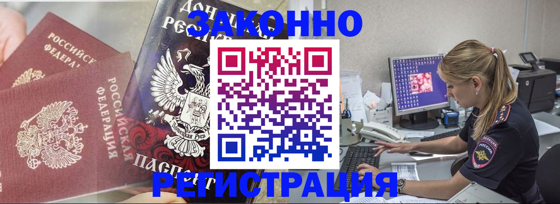 прописка штамп в Набережных Челнах