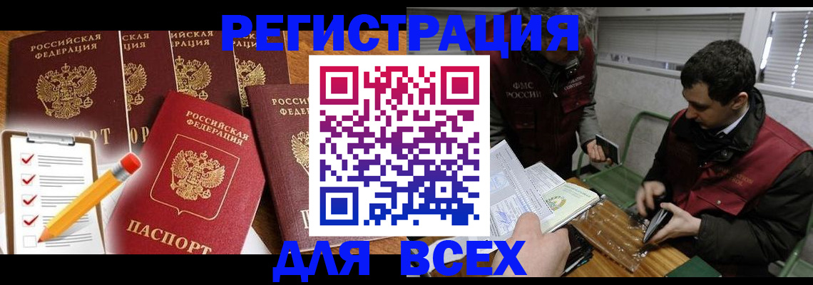 временная регистрация адрес в Набережных Челнах